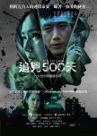 Kill for Love taiwanese drama review