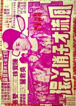 A Gifted Scholar and a Beautiful Maid Hong Kong Movie photo