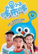 ABCD Is Love Do-Bo-Do Chinese Drama photo