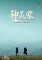 Lost in Shenlingzhai Chinese Movie photo