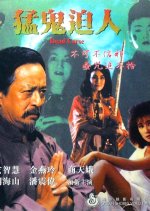 Dead Curse Hong Kong Movie photo