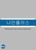 Nine Plus Korean Drama photo