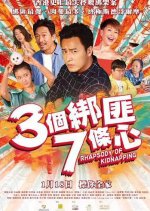 Rhapsody of Kidnapping Hong Kong Movie photo