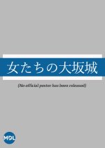 Onnatachi no Oosakaji Japanese Drama photo