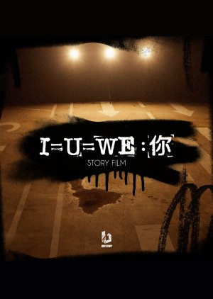 I=U=WE : U (2021) poster