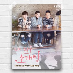 My Friend's Blind Date Korean TV Program photo