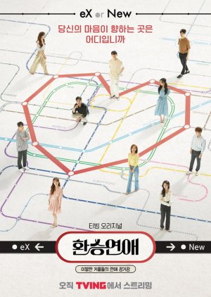 Transit Love (2021) poster