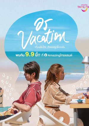 On Vacation (2021) poster