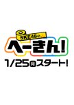 SKE48 no Hekin!