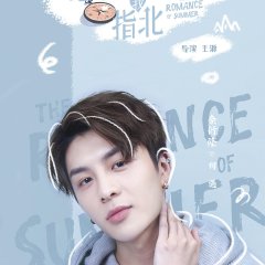 The Romance of Summer Chinese Drama photo