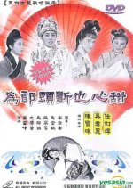 It's Sweet to Die for One's Love Hong Kong Movie photo