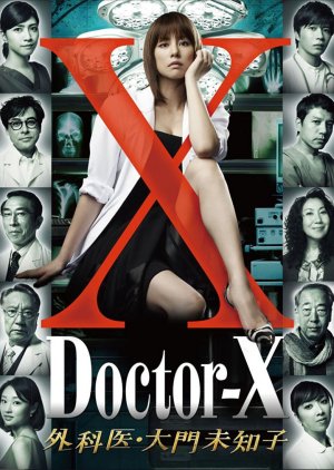 Doctor X (2012) poster
