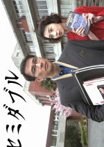 Semi-Double Japanese Drama photo