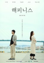 Happiness Korean Movie(2021) photo