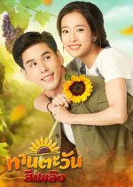 Tharntawan See Plerng Thai Drama photo