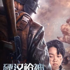 The Valorous Marksman Chinese Movie photo