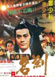 The Sword hong kong drama review