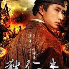 Di Renjie: The Painting of Samsara Chinese Movie photo
