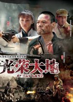 Glory Land Chinese Drama photo