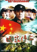 National Mission Chinese Drama photo