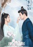 My C-Dramas (Wuxia/Xianxia/Ancient/XuanHuan) List