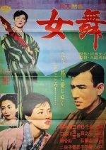 Enraptured Japanese Movie photo