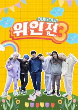Oui Go Up 3 Behind (2021) poster