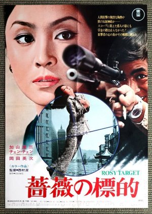 Red Target (1972) poster