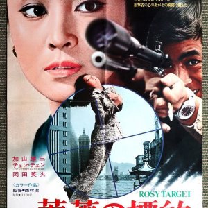 Red Target (1972)