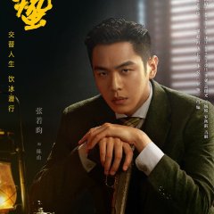Insects Awaken Chinese Drama photo