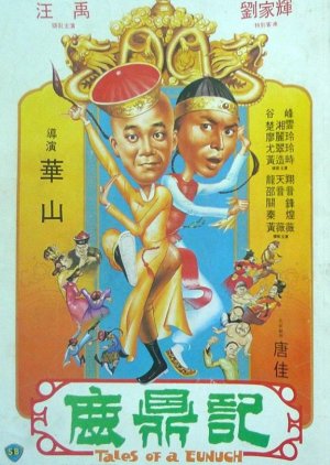 Tales of a Eunuch (1983) poster