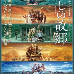 My People, My Homeland Chinese Movie photo