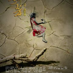 Fragrance Chinese Movie photo