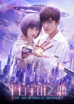 The Love of Parallel Universes Chinese Movie photo