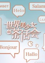 Ladies' Talk Chinese TV Program photo