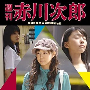 Weekly Akakawa Jiro (2007)