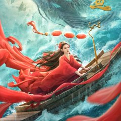 Enormous Legendary Fish Chinese Movie photo