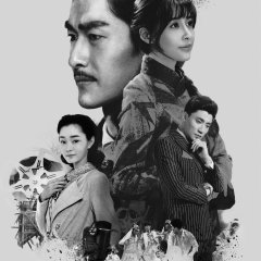 The Legendary Tycoon Chinese Drama photo