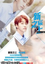 New Zealand To Shanghai Chinese Movie photo