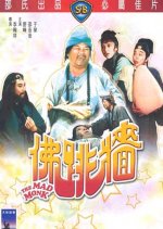 The Mad Monk Hong Kong Movie(1977) photo