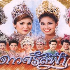 Dao Jarut Fah Thai Drama(2008) photo