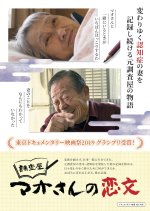 Researcher Mao's Love Letter Japanese Movie photo