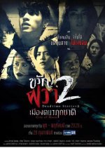 Dead Time Stories 2: City of Moon Thai Drama photo