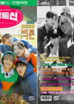 How to Be Inssa Korean TV Program photo