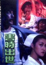 The Red Panther Hong Kong Movie photo