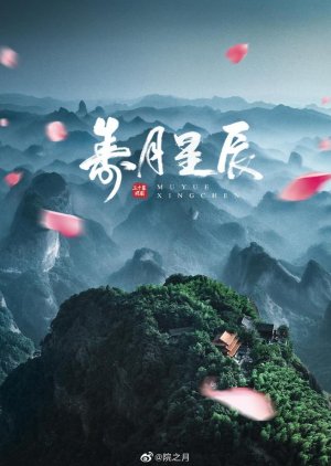 Mu Yue Xing Chen () poster