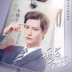 Hotel Trainees Chinese Drama photo