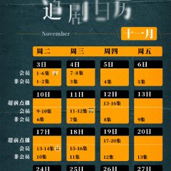 Insect Detective Chinese Drama photo