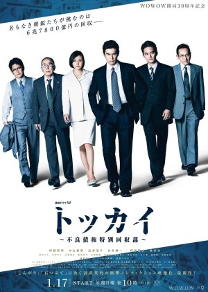 Tokkai (2021) poster