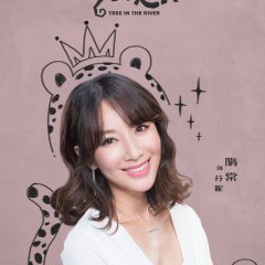 Tree in the River Taiwanese Drama photo